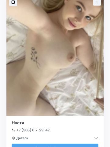 Анкета проститутки Ида, 24 года